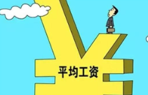 2020年度市屬企業(yè)年度薪酬信息披露