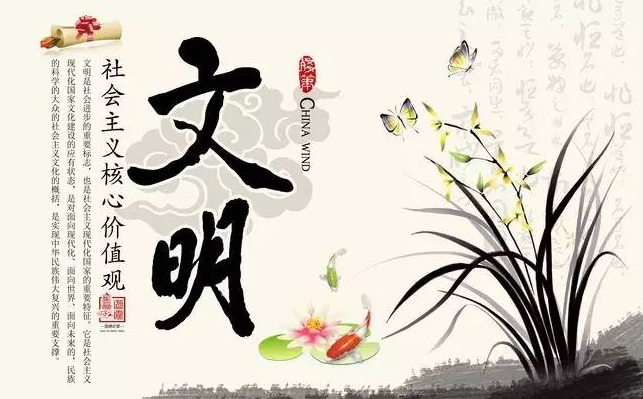 西安市網絡生態(tài)文明公約