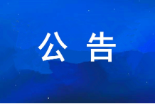 市屬企業(yè)負責(zé)人2024年度薪酬情況