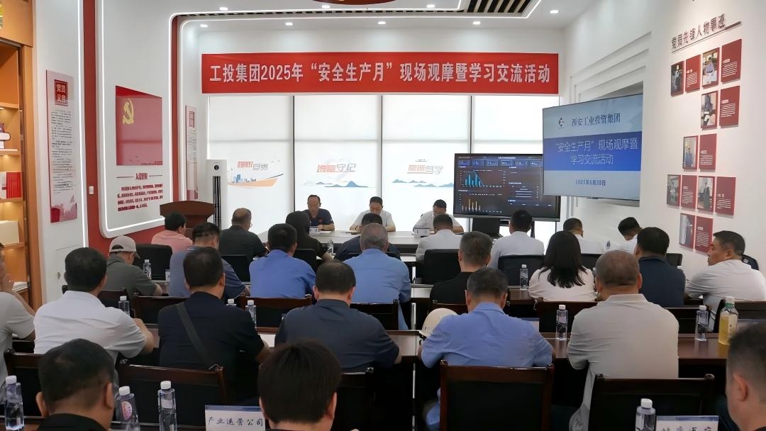 工投集團(tuán)舉辦“安全生產(chǎn)月”現(xiàn)場觀摩暨學(xué)習(xí)交流活動