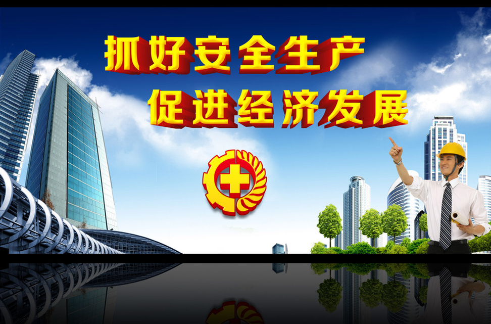 ?。?！關(guān)于進(jìn)一步做好當(dāng)前安全生產(chǎn)工作的通知