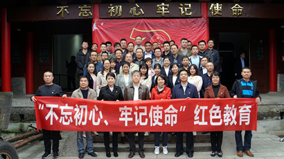 集團(tuán)到藍(lán)田縣葛牌鎮(zhèn)紅色教育基地開展“不忘初心、牢記使命”主題教育活動
