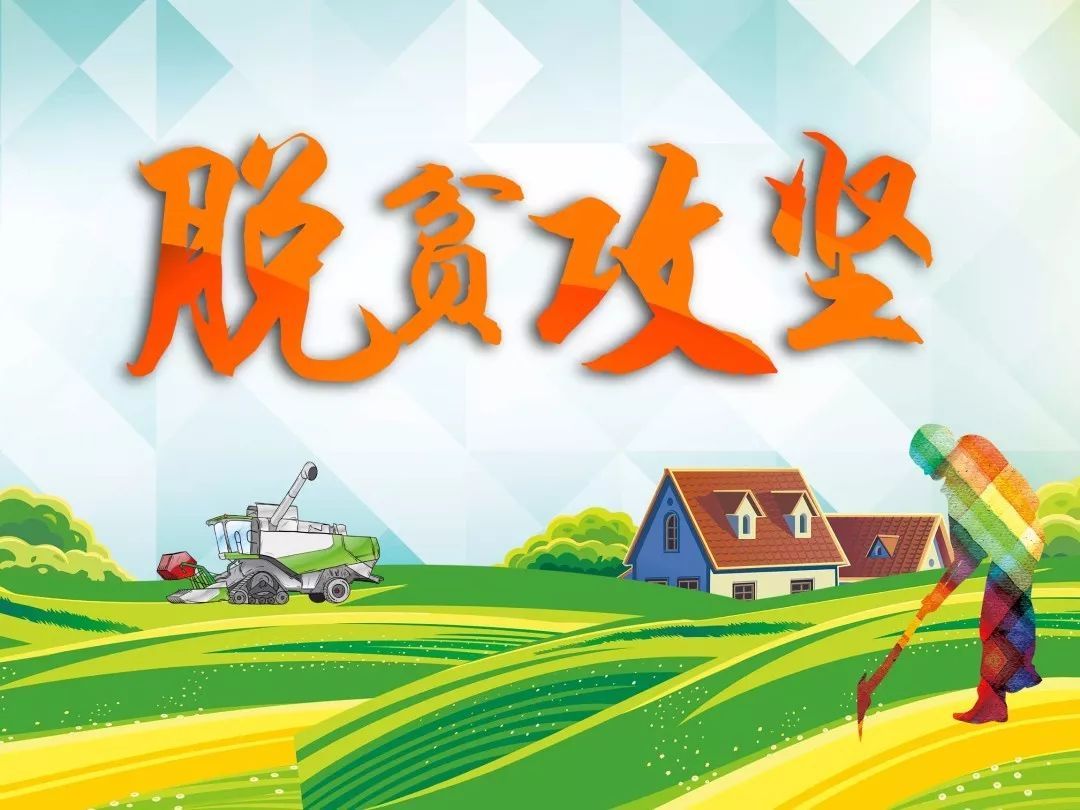 扶貧“指令”，從重癥監(jiān)護(hù)病床上發(fā)出