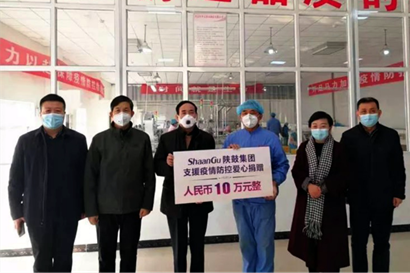 【陜鼓集團(tuán)】抗擊疫情，陜鼓集團(tuán)彰顯國企擔(dān)當(dāng)